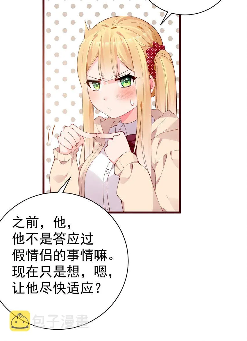 34 小白的xp…也太变态了！ 第19页