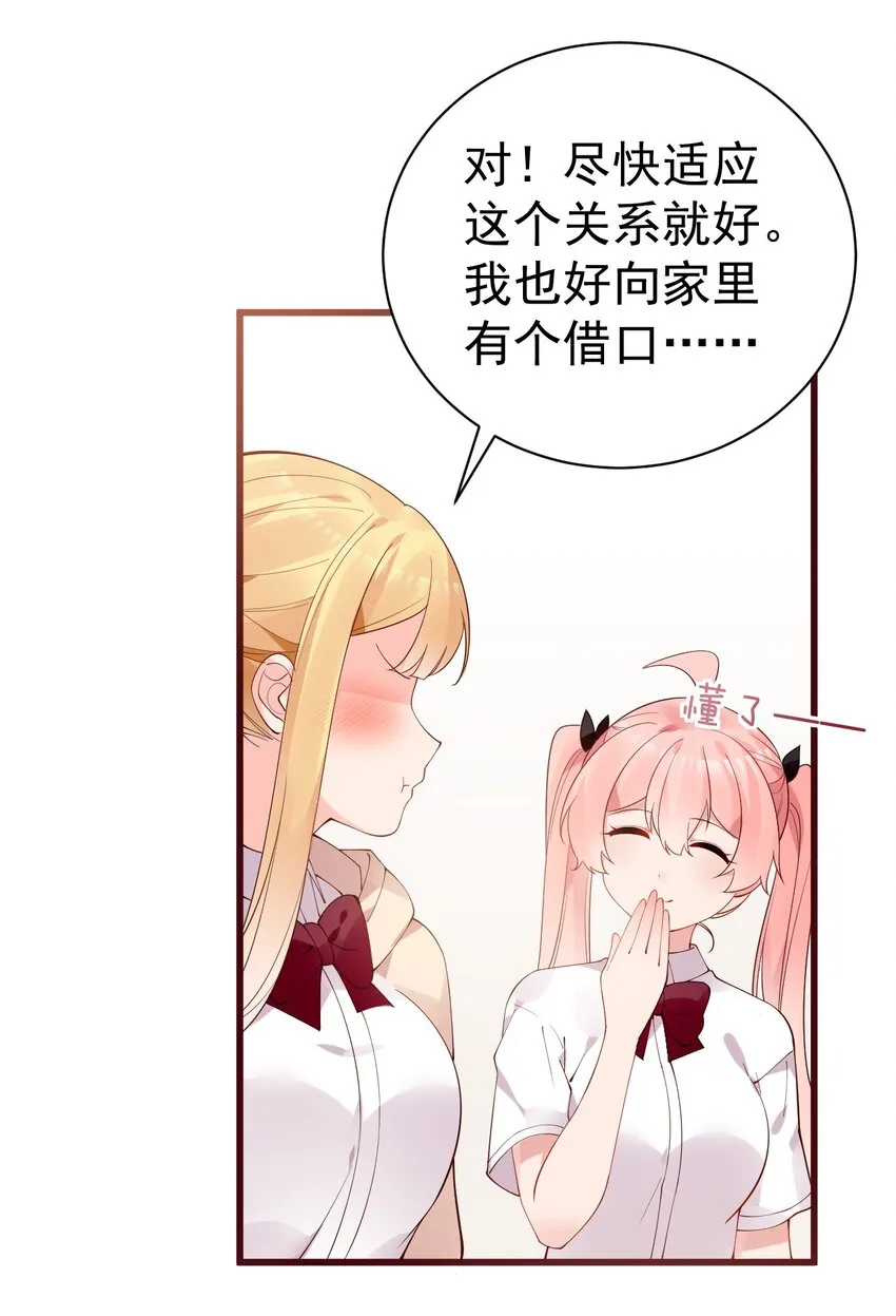 34 小白的xp…也太变态了！ 第20页