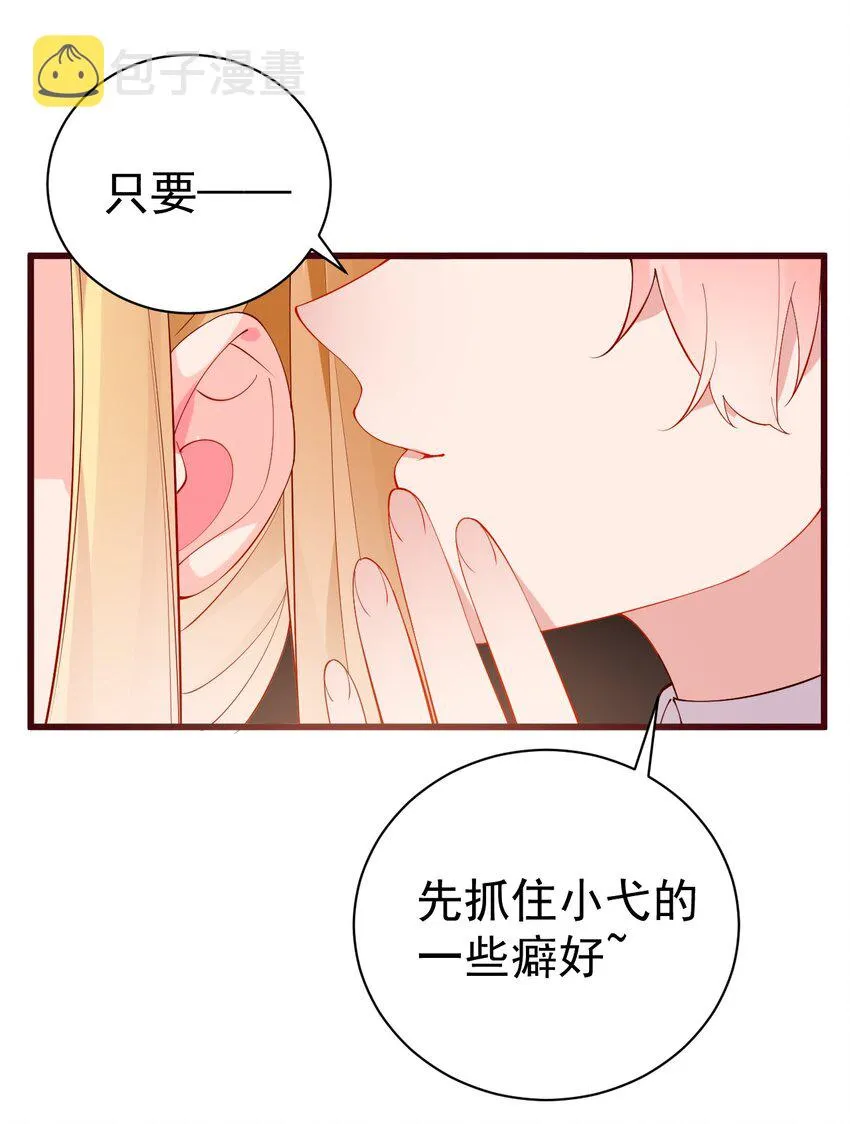 34 小白的xp…也太变态了！ 第22页