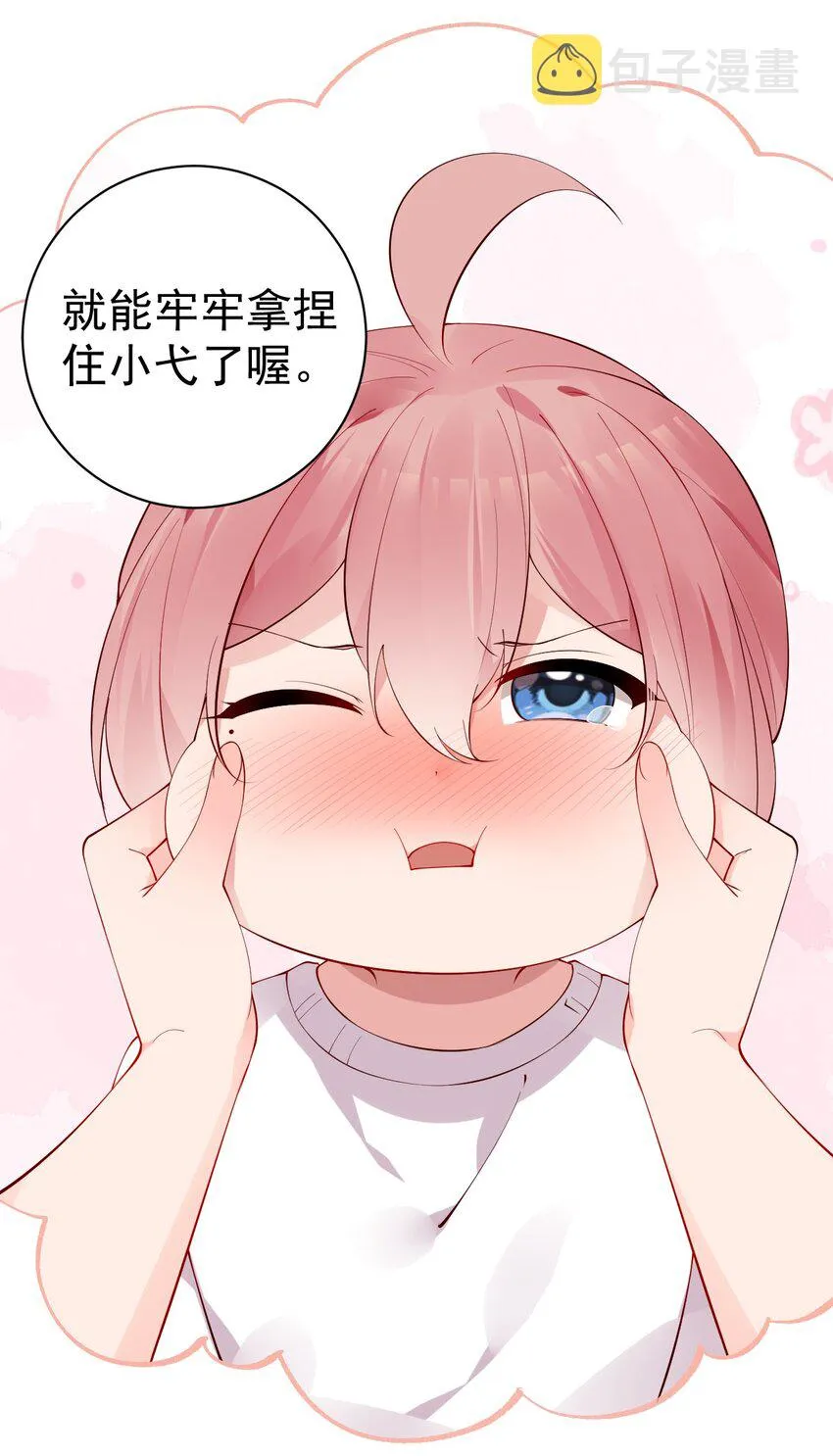 34 小白的xp…也太变态了！ 第23页