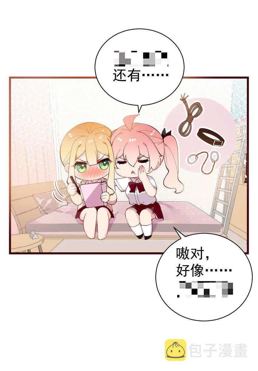 34 小白的xp…也太变态了！ 第25页