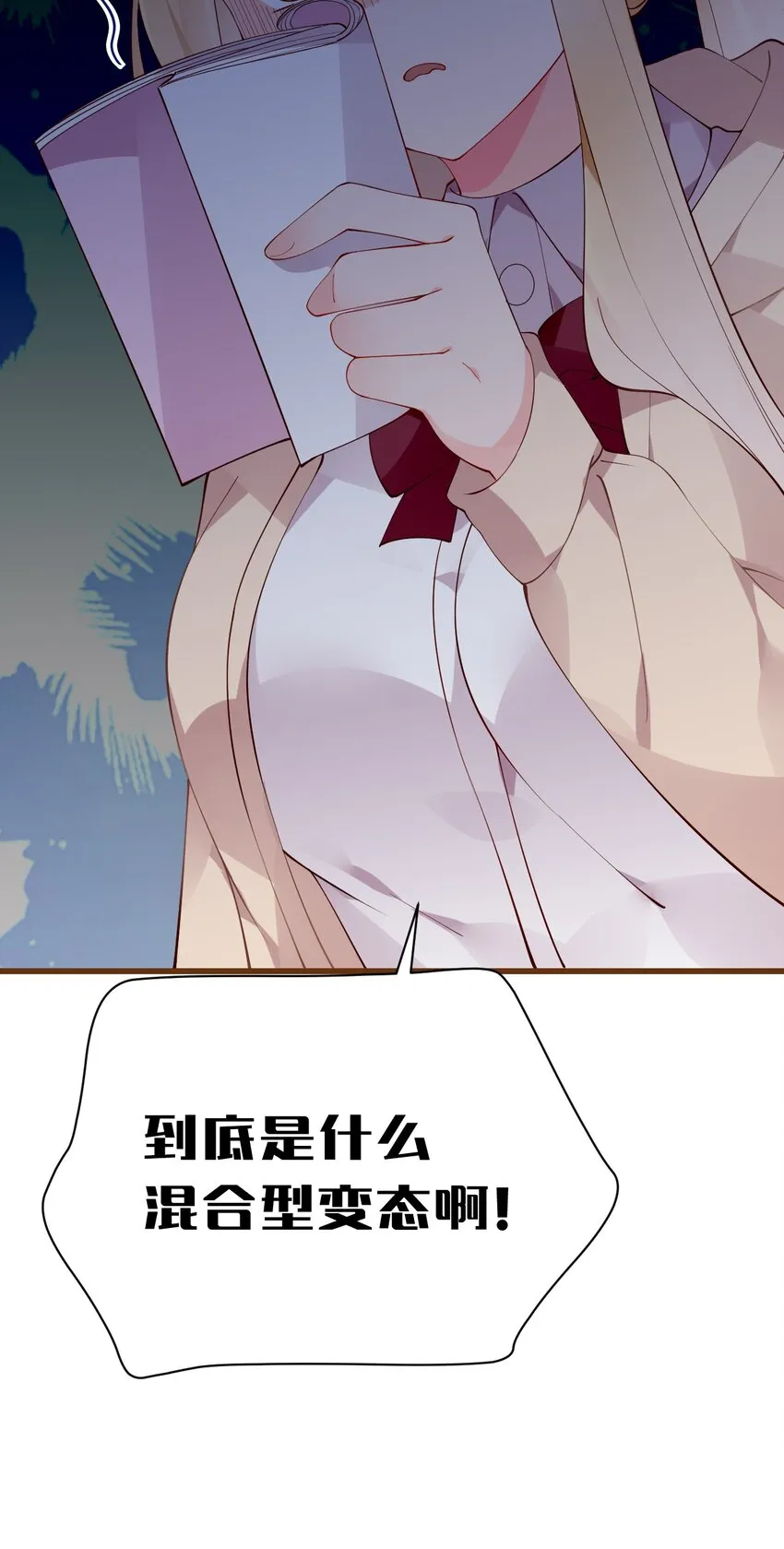 34 小白的xp…也太变态了！ 第27页