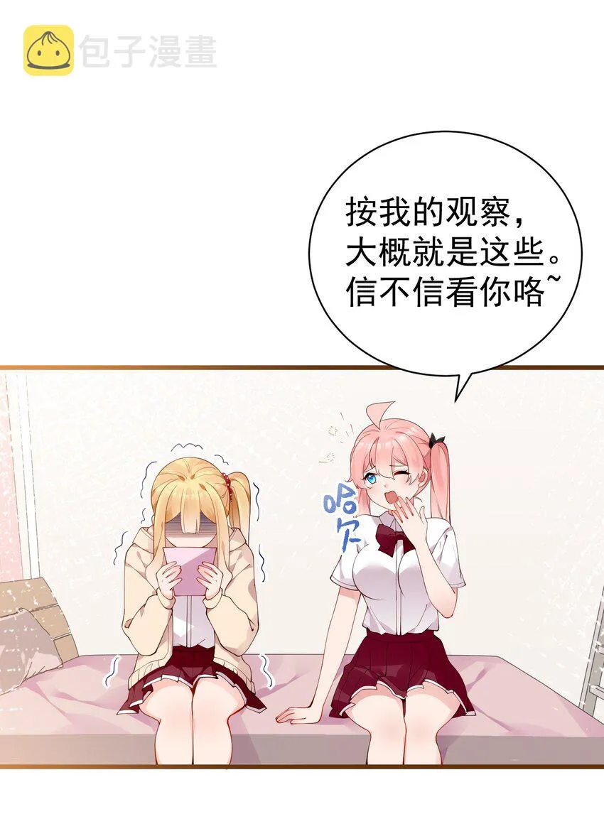 34 小白的xp…也太变态了！ 第28页