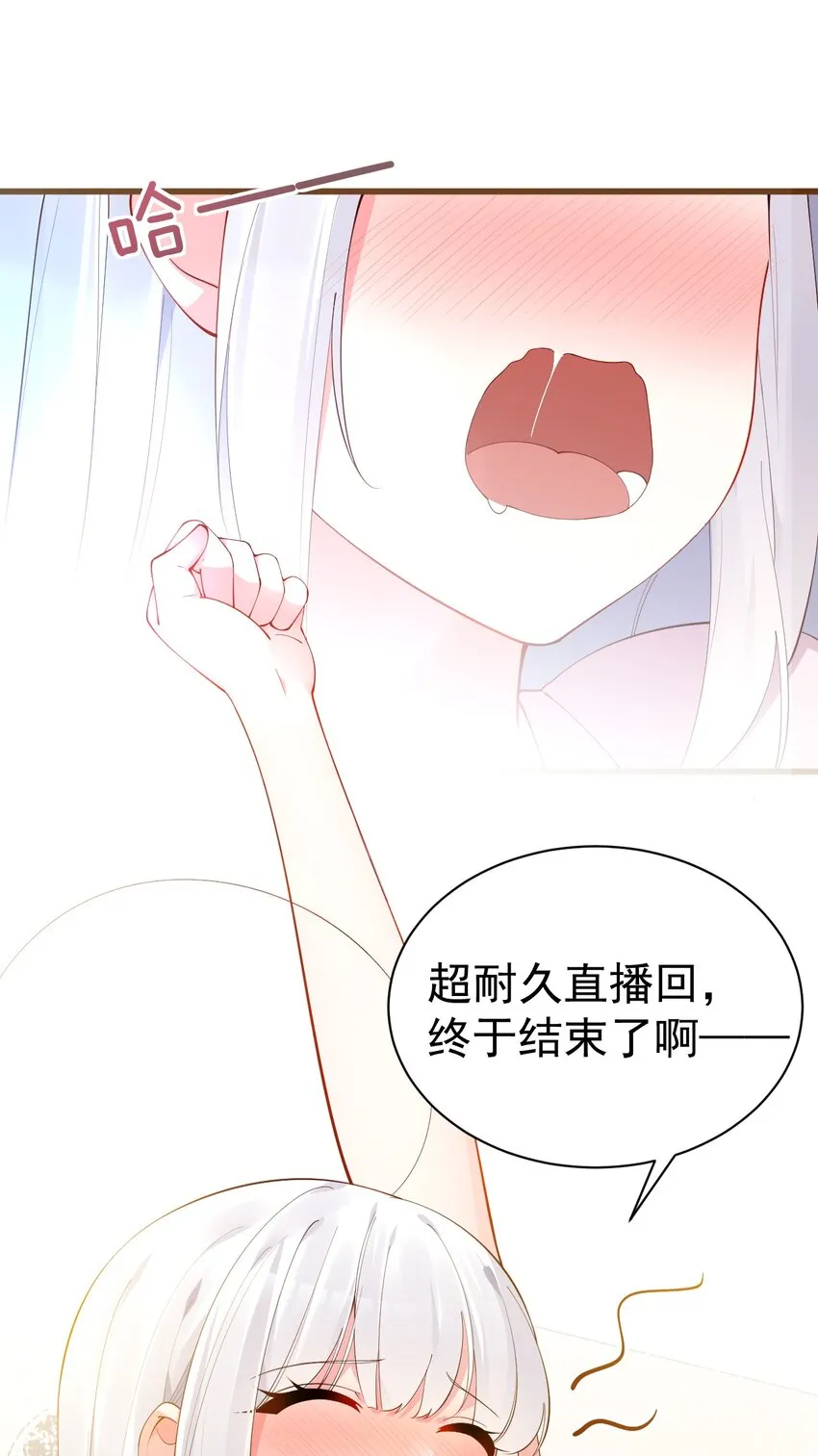 34 小白的xp…也太变态了！ 第31页