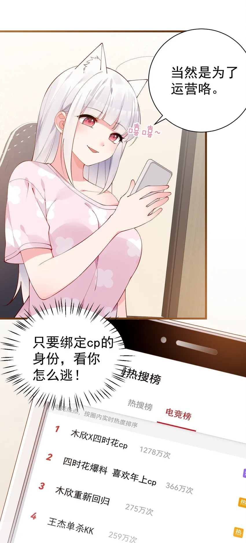 34 小白的xp…也太变态了！ 第34页