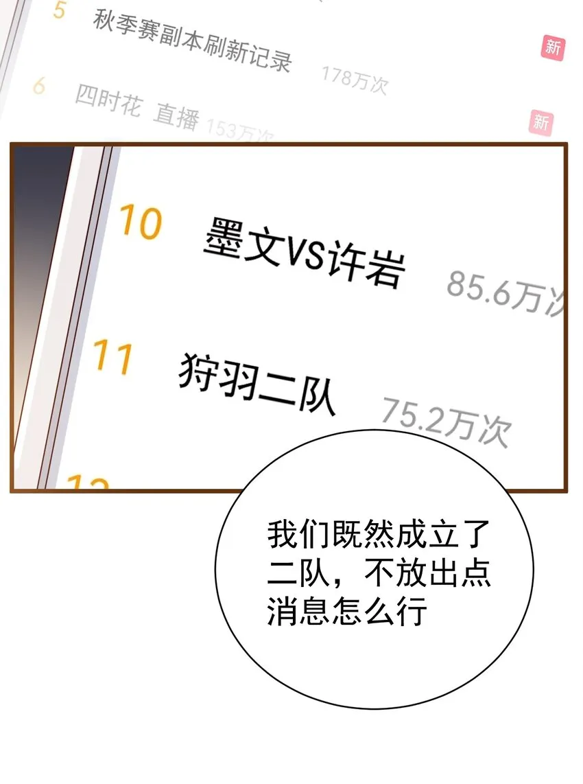 34 小白的xp…也太变态了！ 第35页