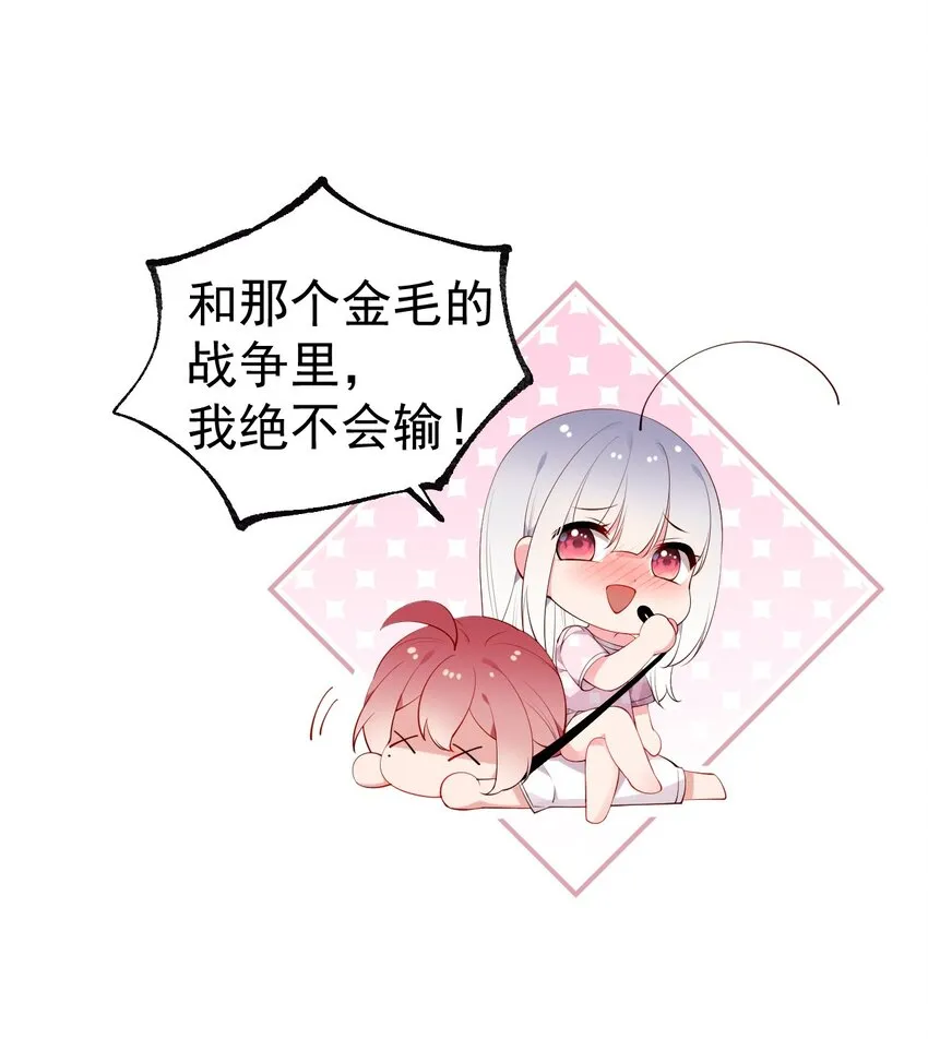 34 小白的xp…也太变态了！ 第36页
