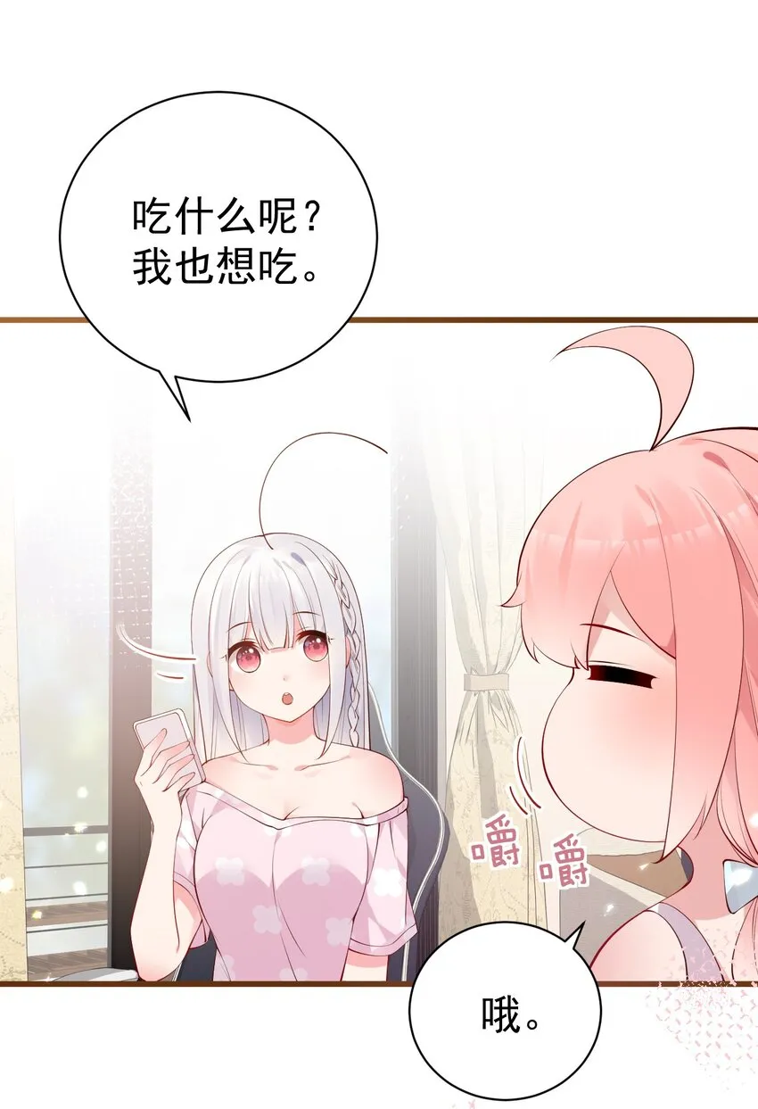 34 小白的xp…也太变态了！ 第37页