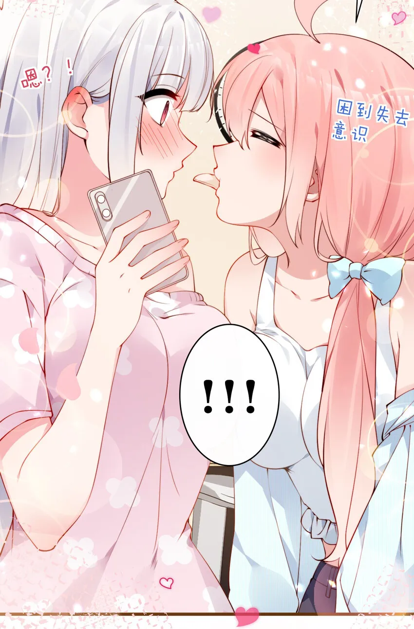 34 小白的xp…也太变态了！ 第39页