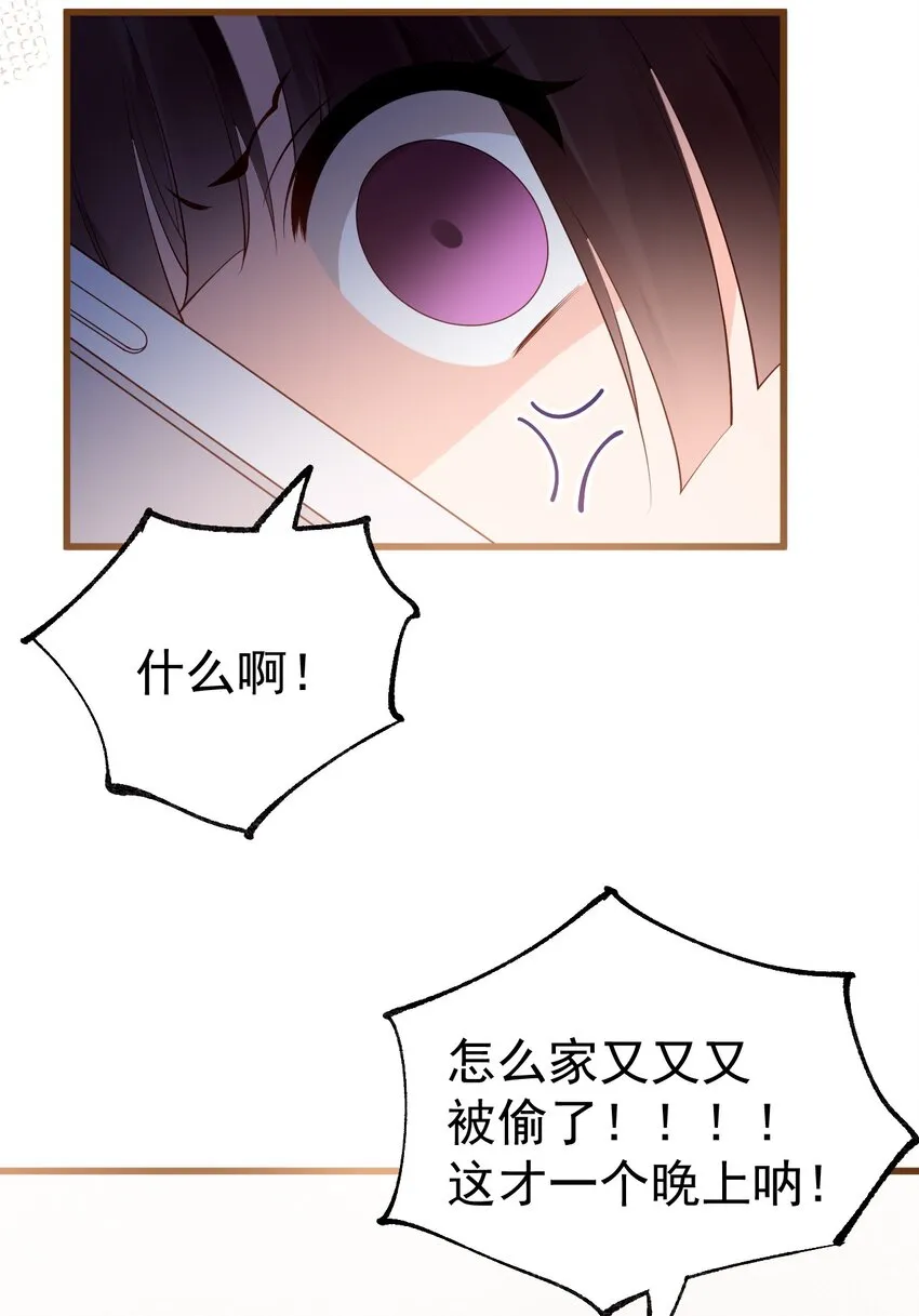 34 小白的xp…也太变态了！ 第52页