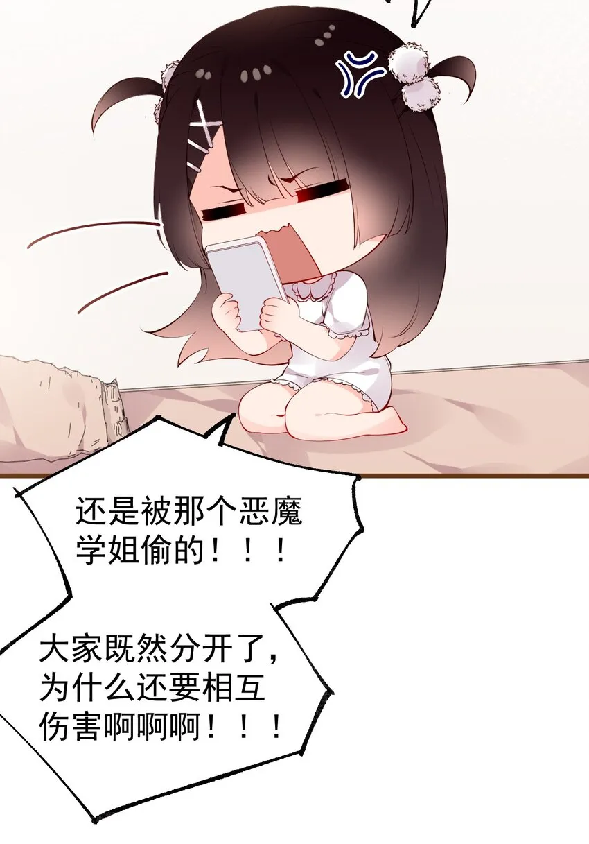 34 小白的xp…也太变态了！ 第53页