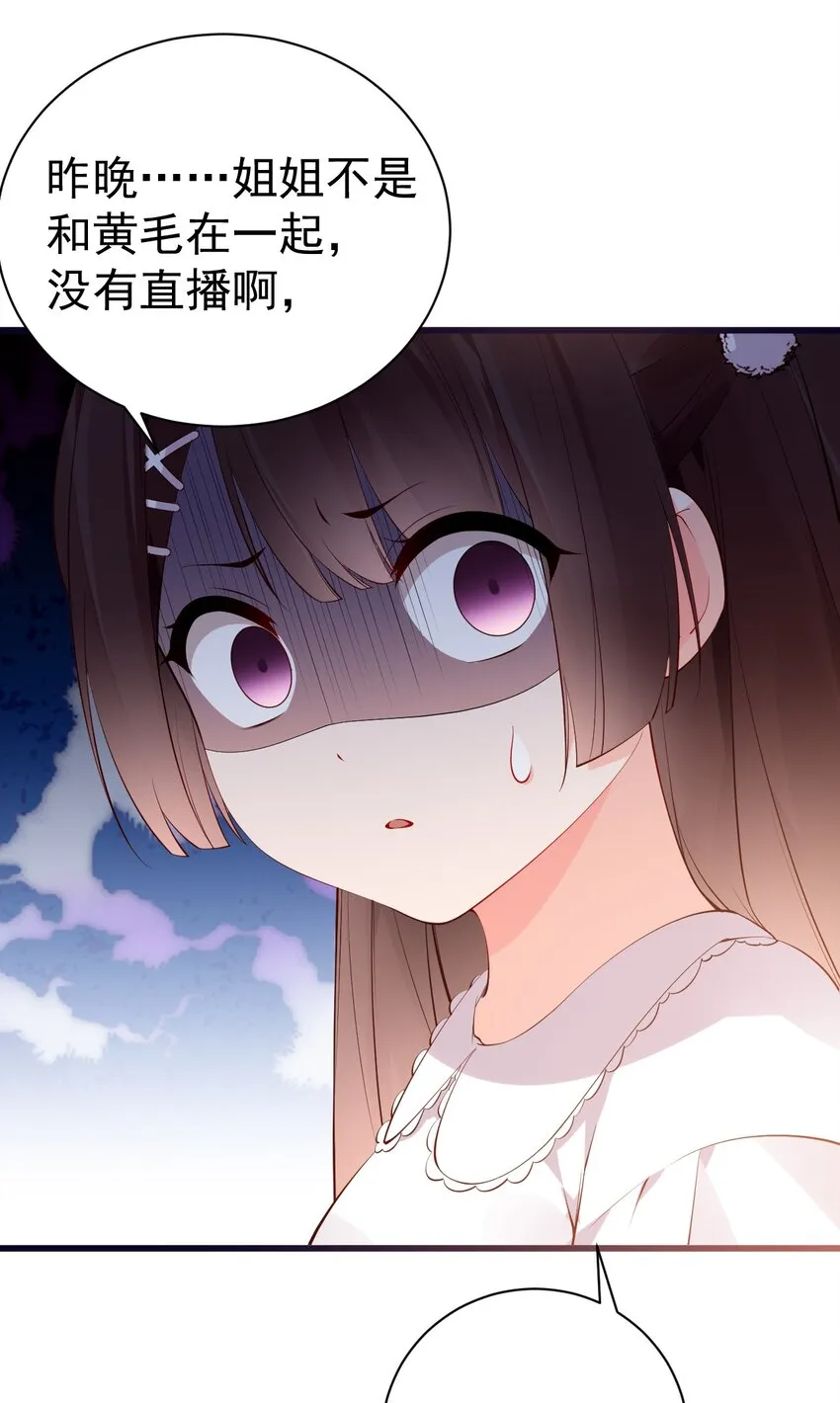 34 小白的xp…也太变态了！ 第55页