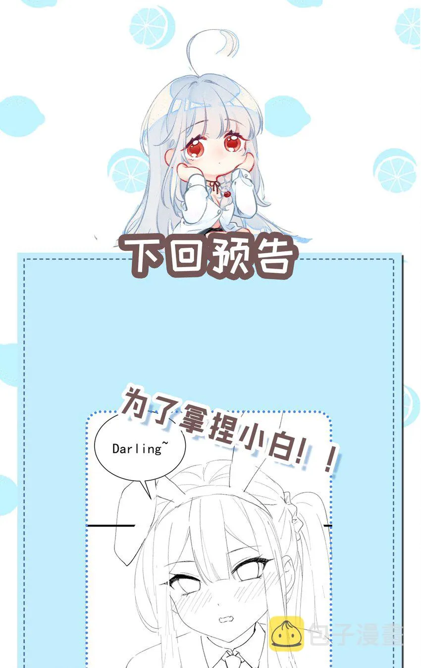 34 小白的xp…也太变态了！ 第58页
