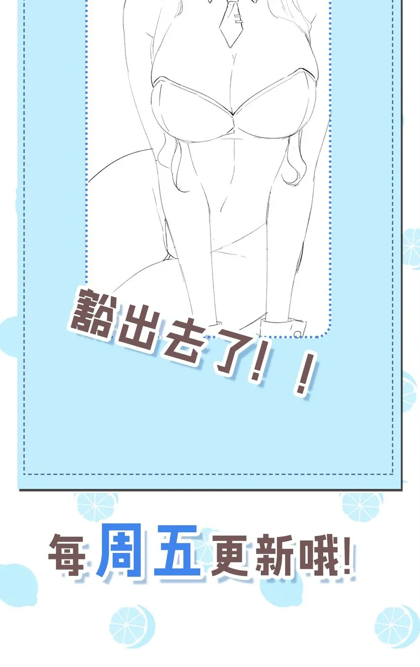 34 小白的xp…也太变态了！ 第59页