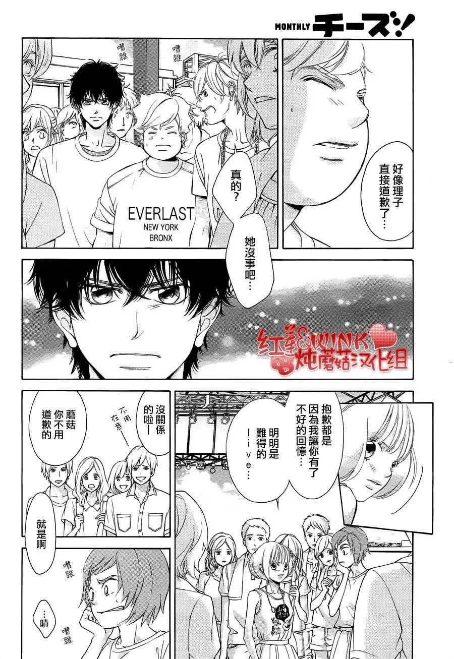 第79话 第10页