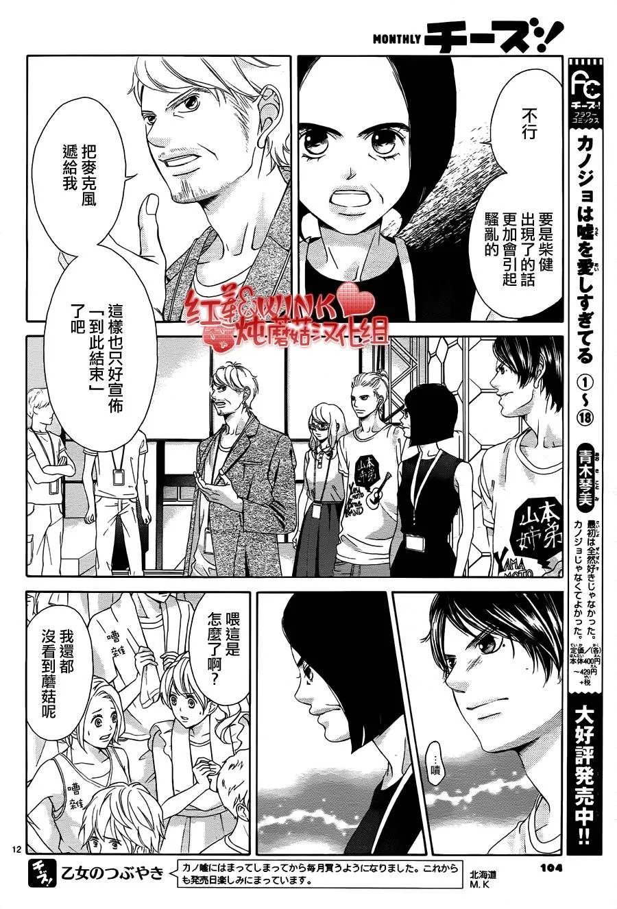 第79话 第12页