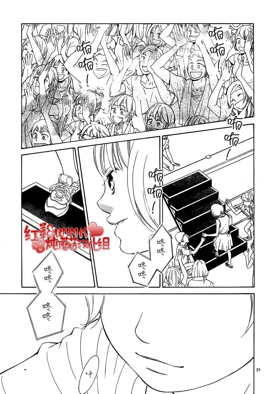 第79话 第21页