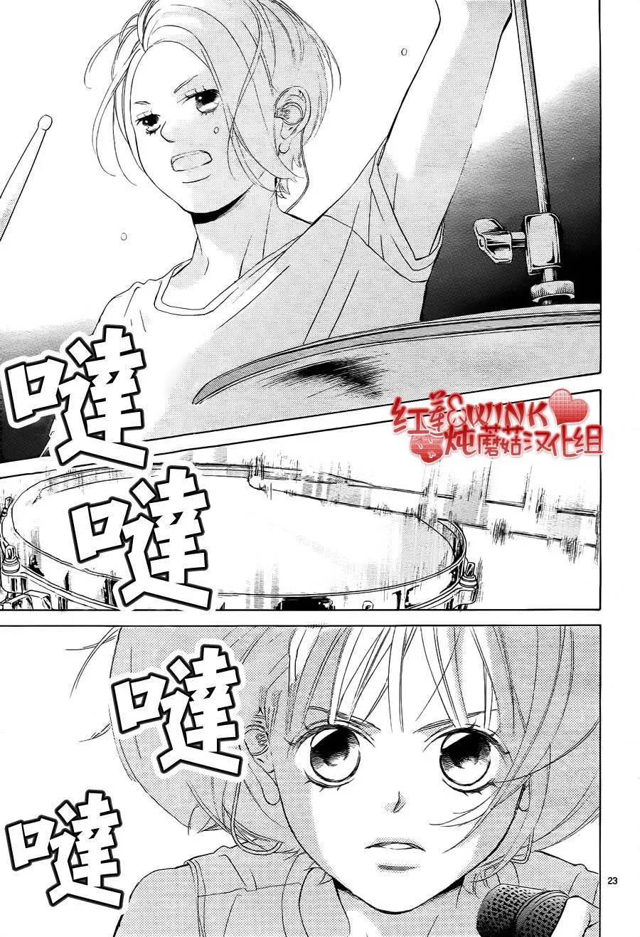 第79话 第23页