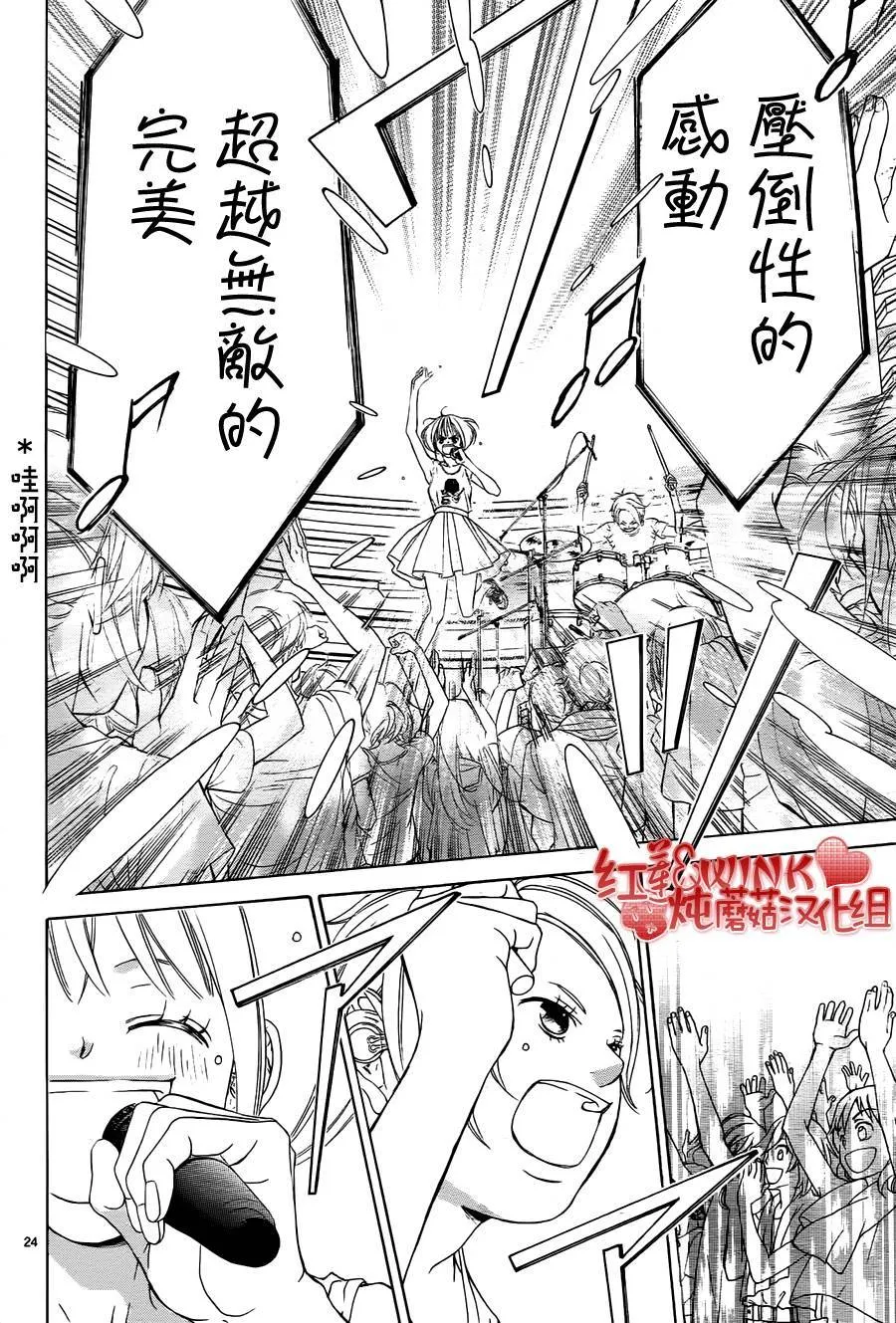 第79话 第24页