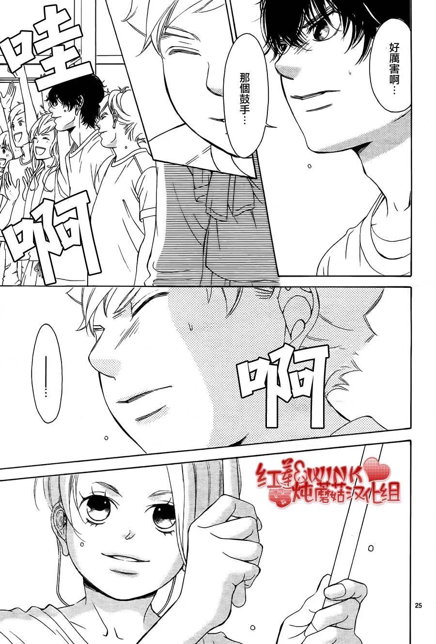 第79话 第25页