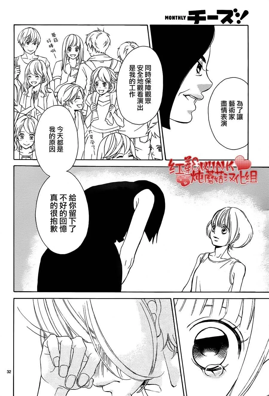 第79话 第32页