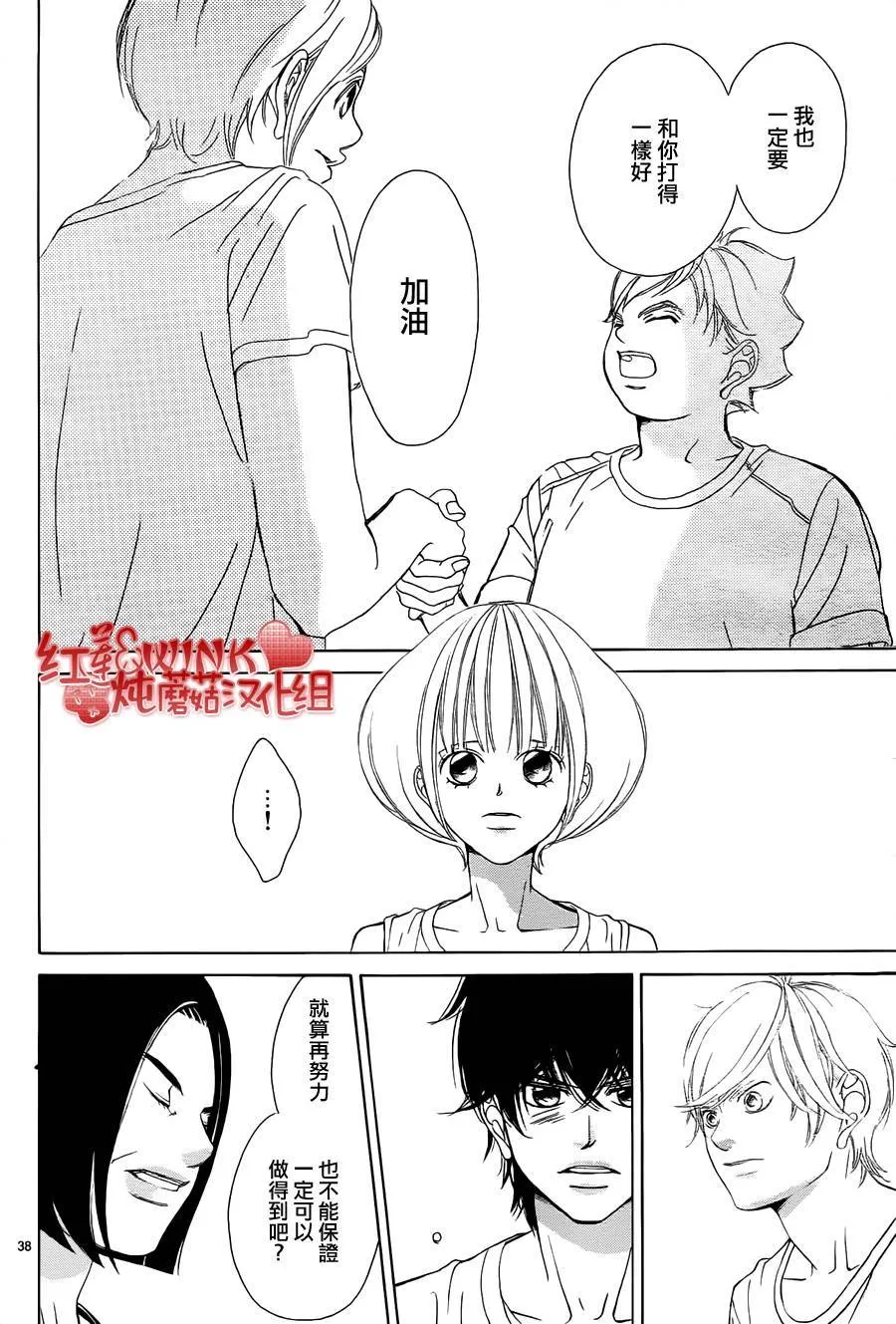 第79话 第38页