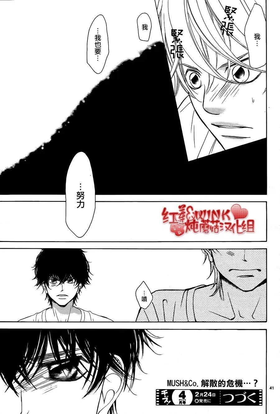 第79话 第41页