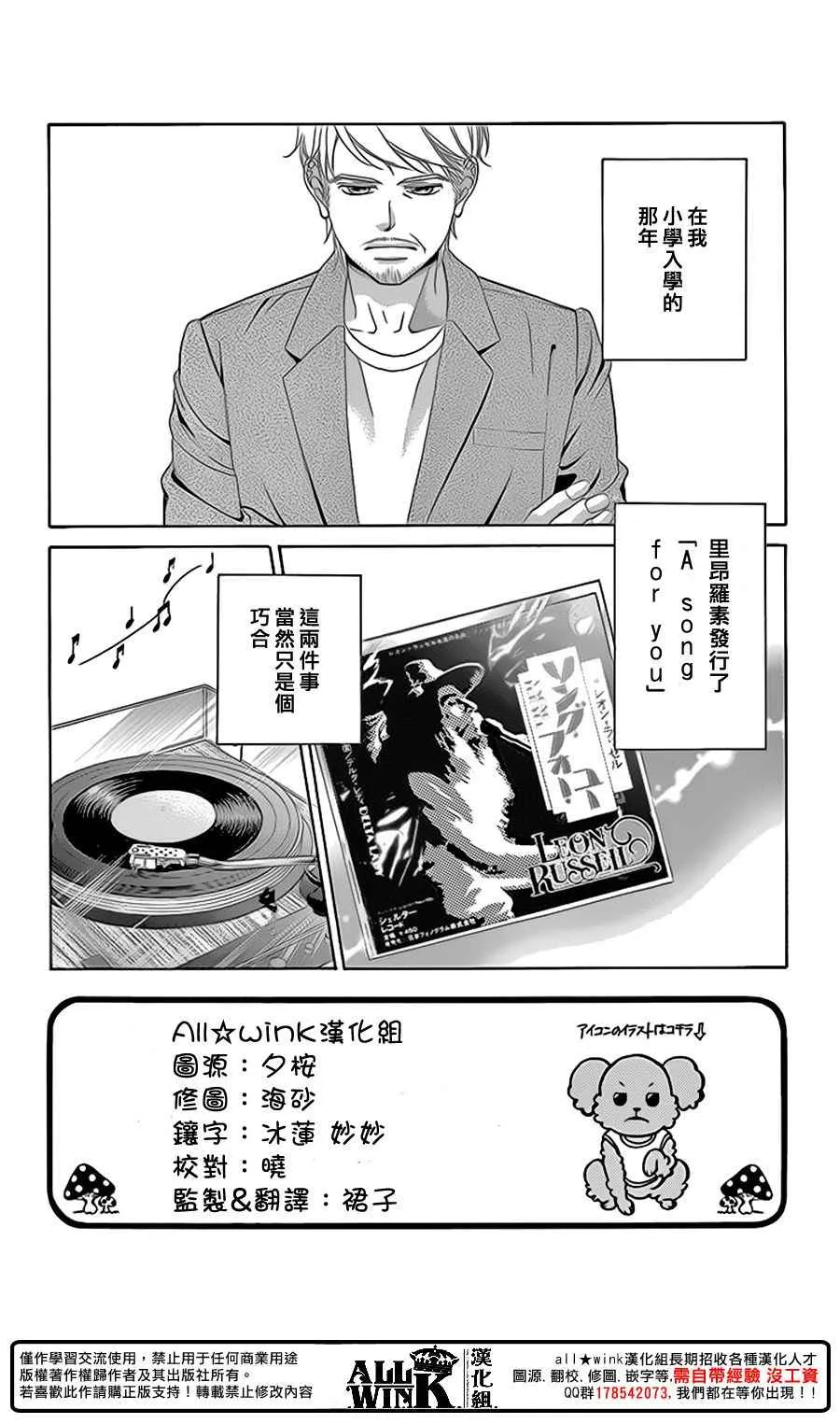 第78话 第2页