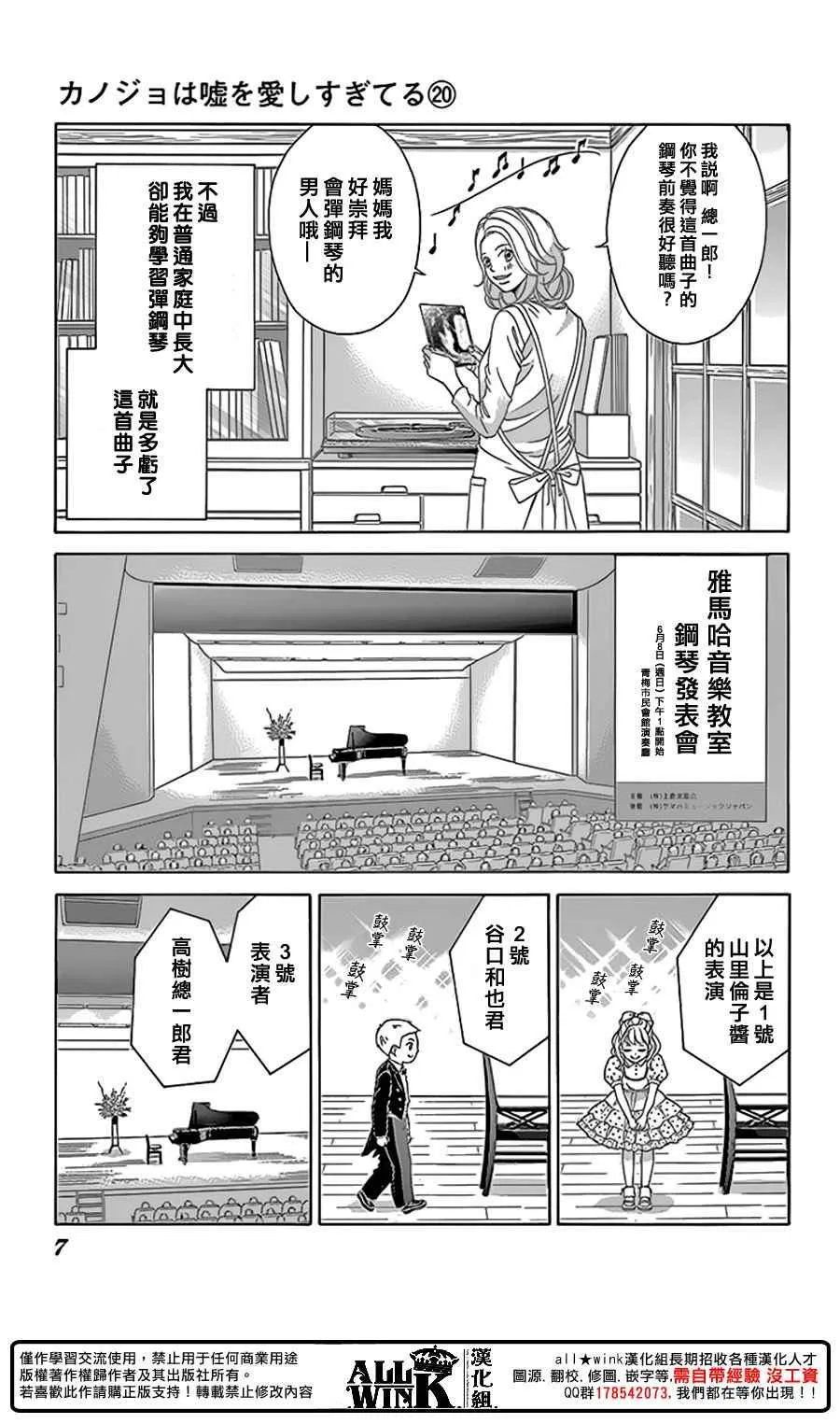 第78话 第3页