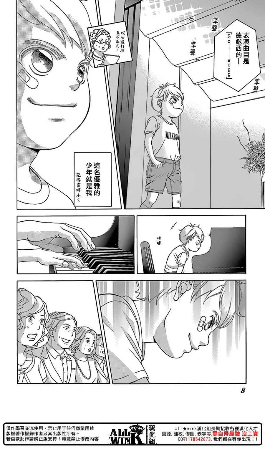 第78话 第4页