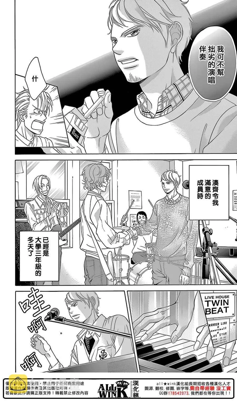 第78话 第6页