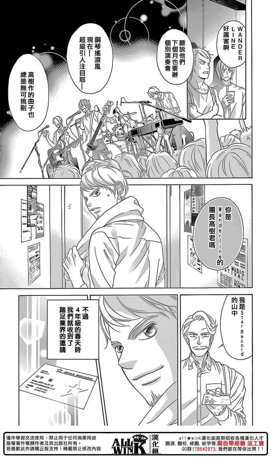第78话 第7页