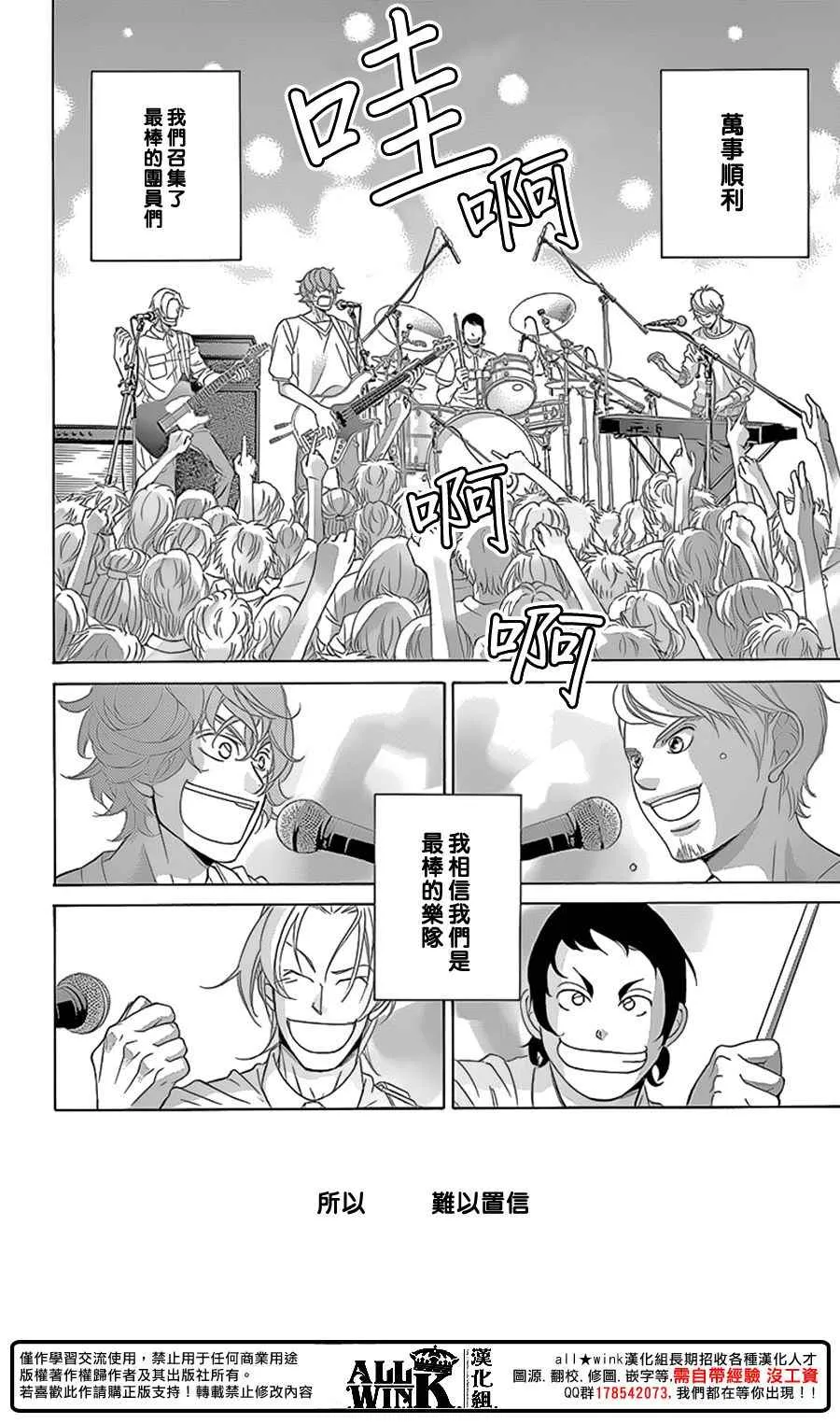 第78话 第8页
