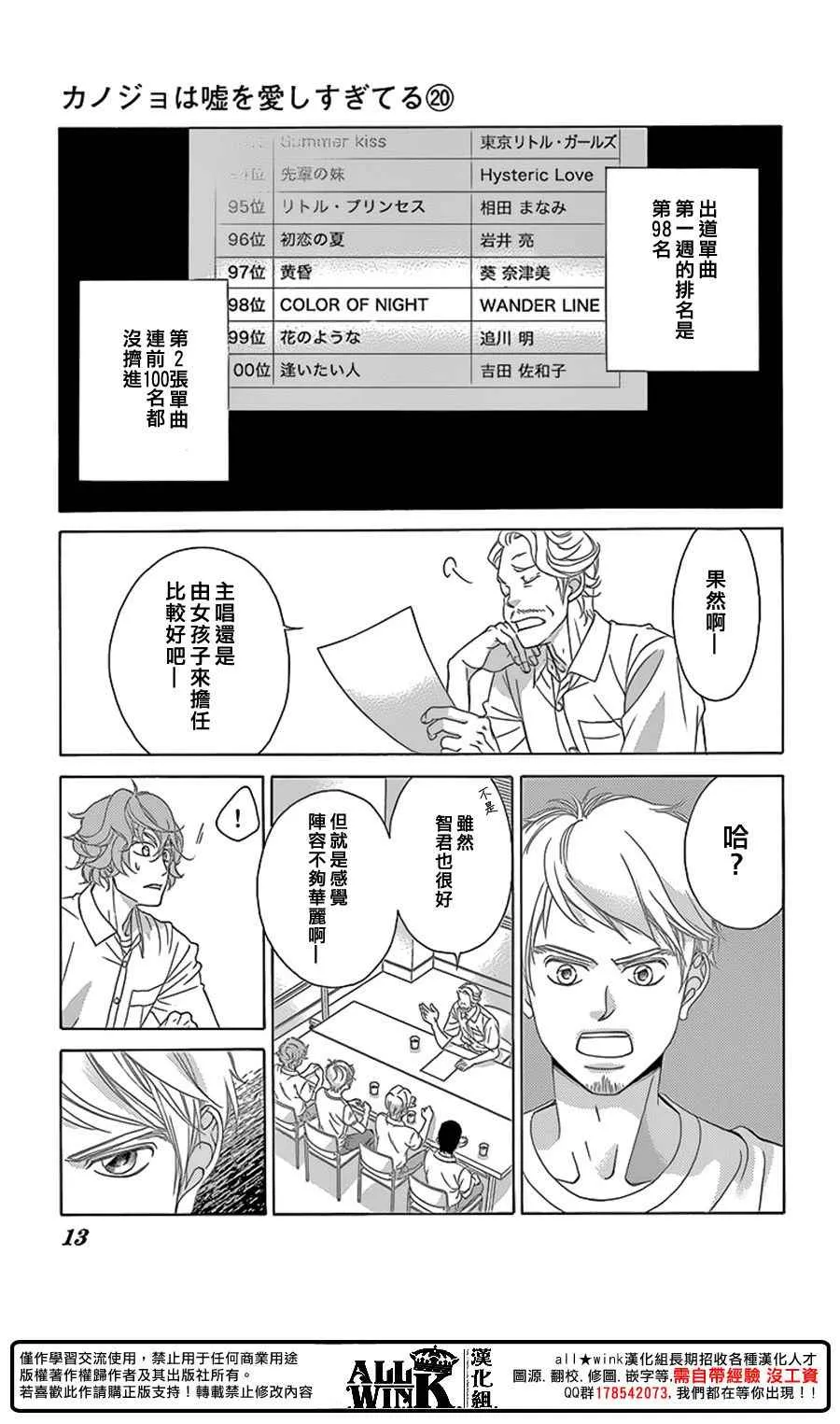 第78话 第9页