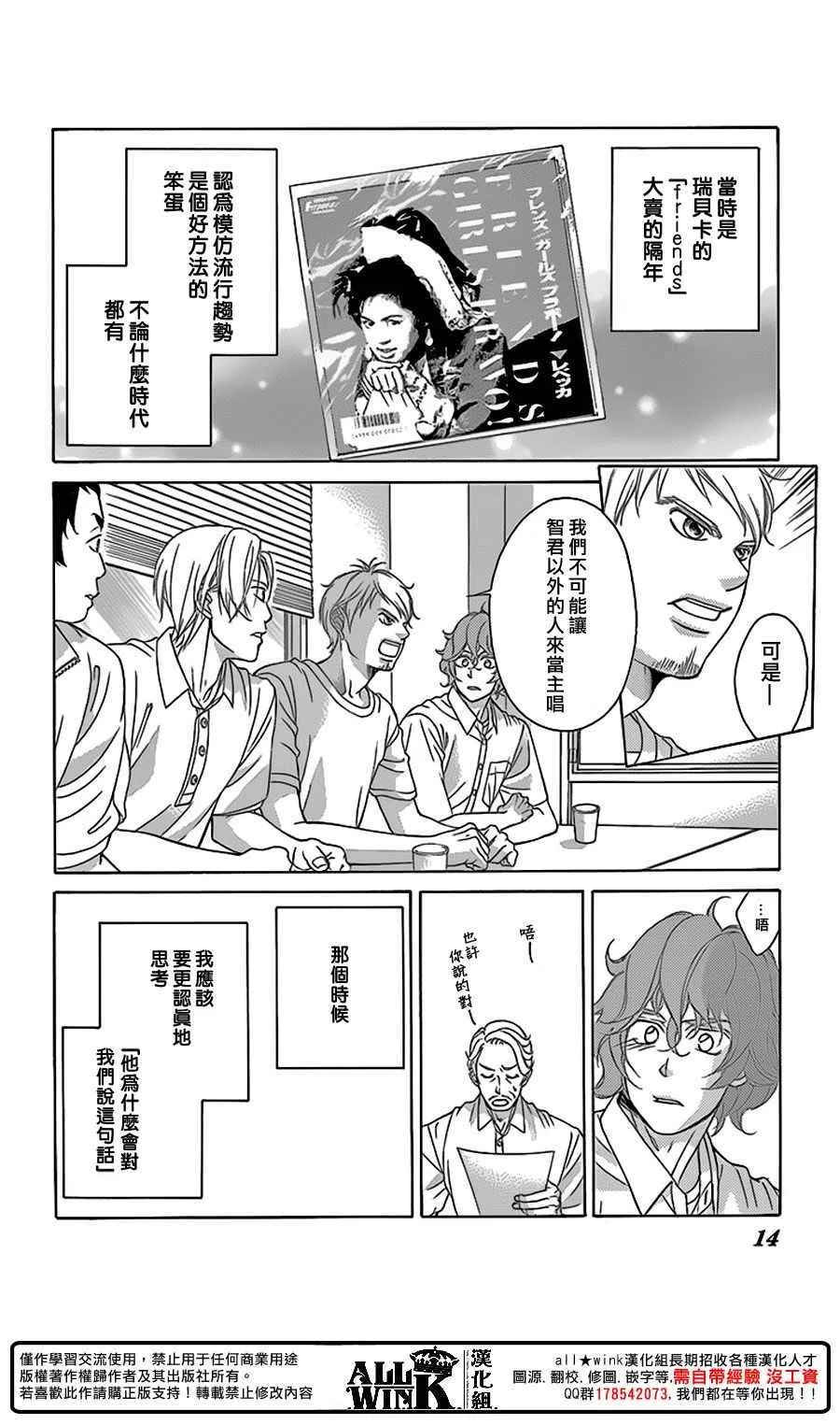 第78话 第10页