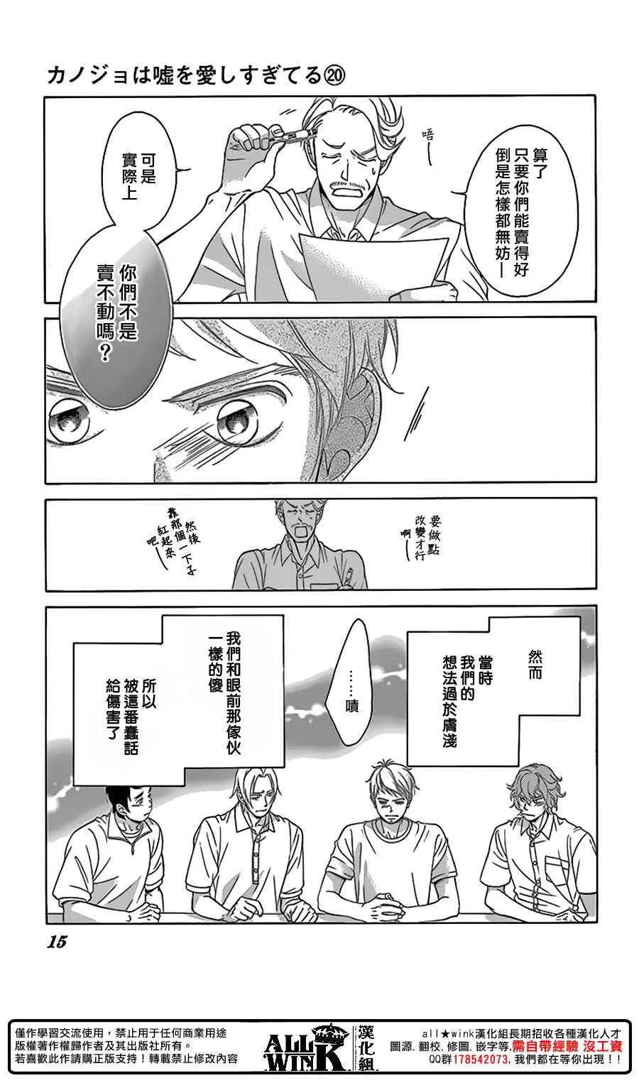 第78话 第11页