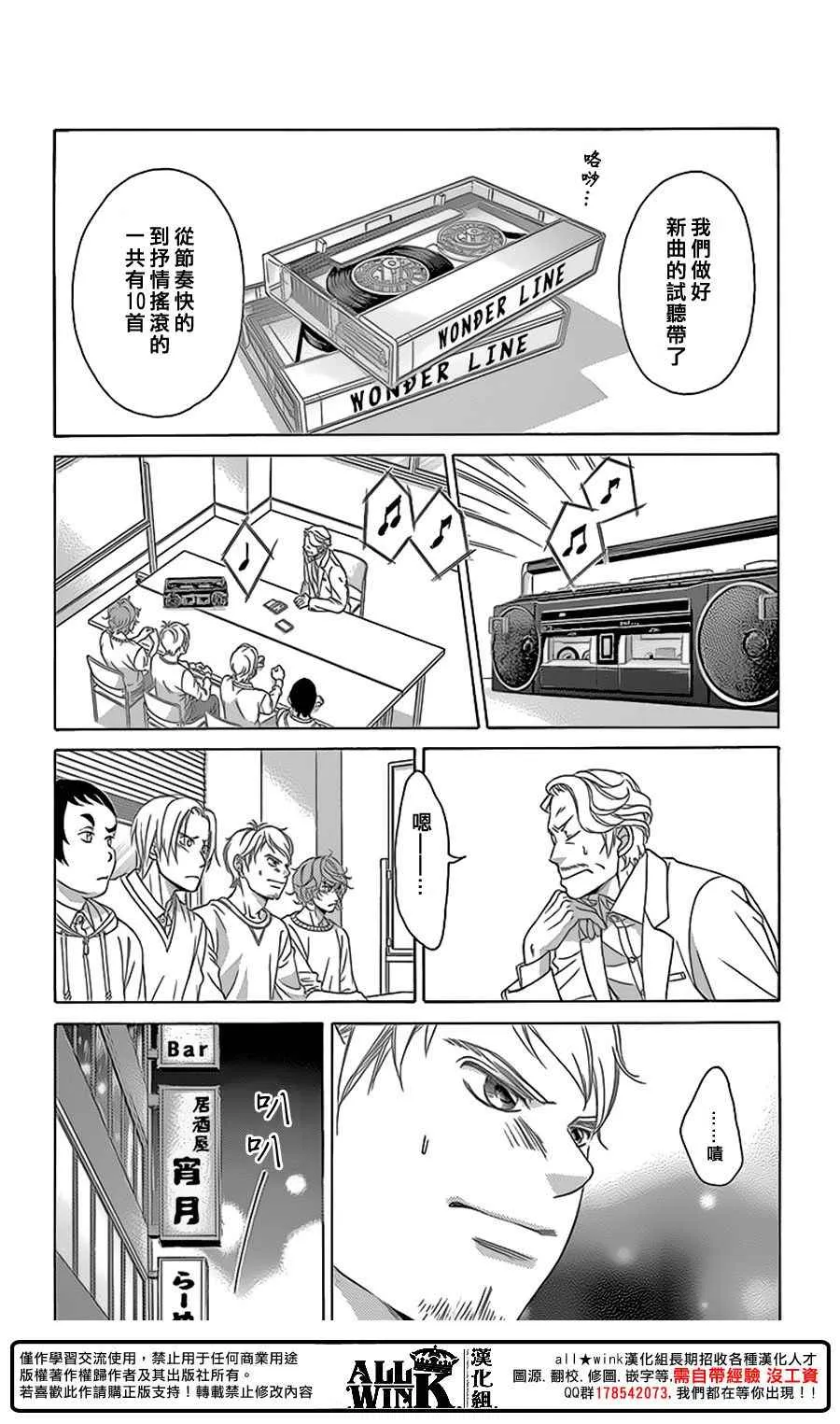 第78话 第12页