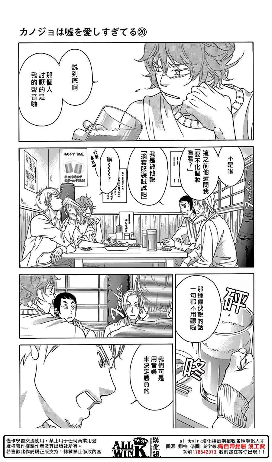 第78话 第13页