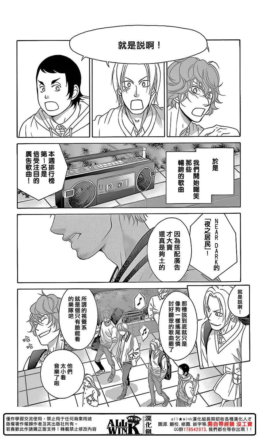 第78话 第14页