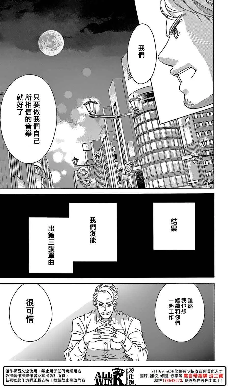 第78话 第15页