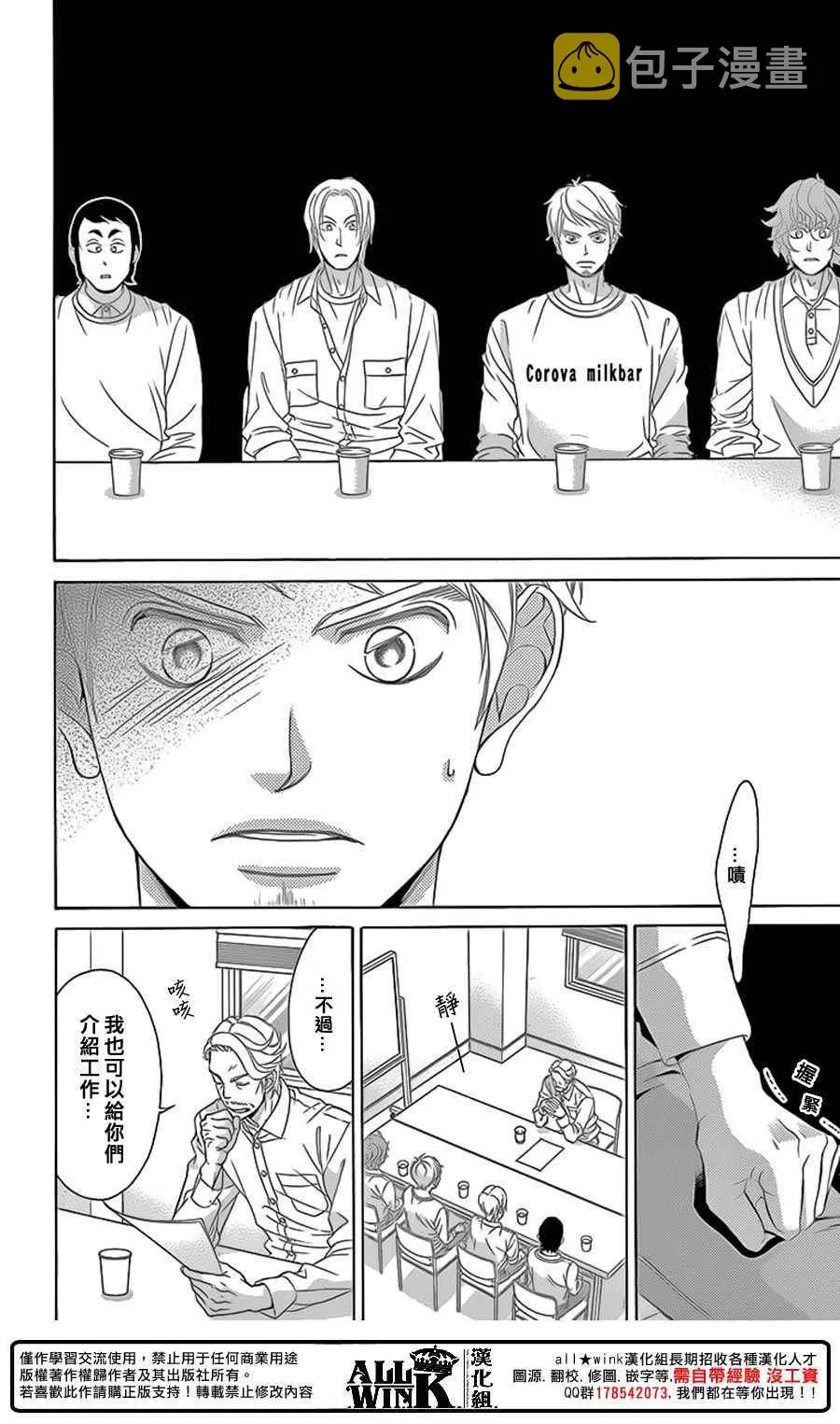 第78话 第16页