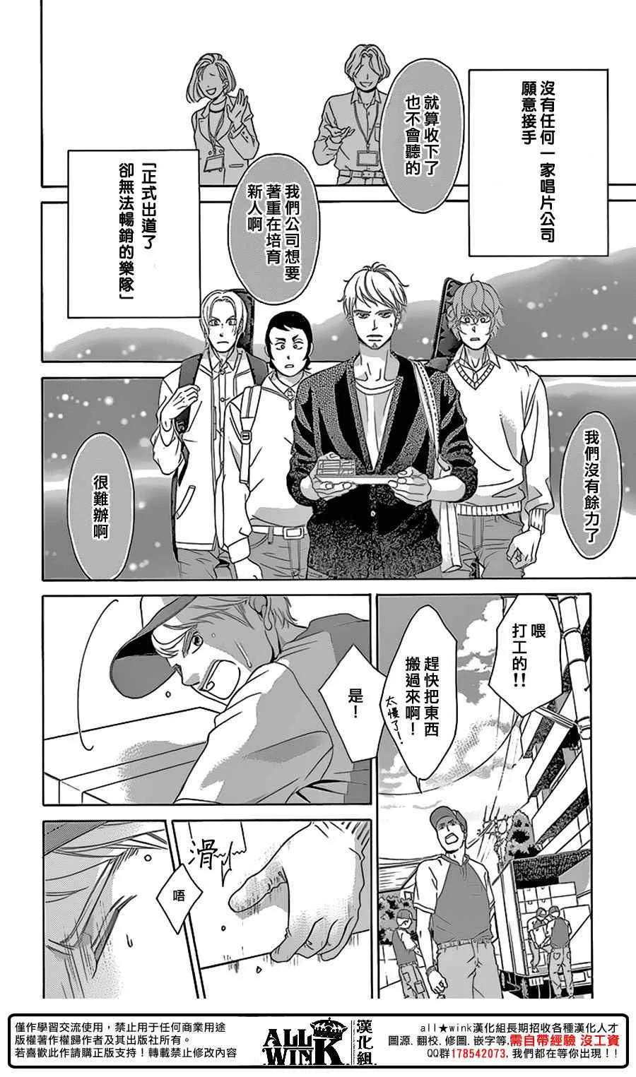 第78话 第20页
