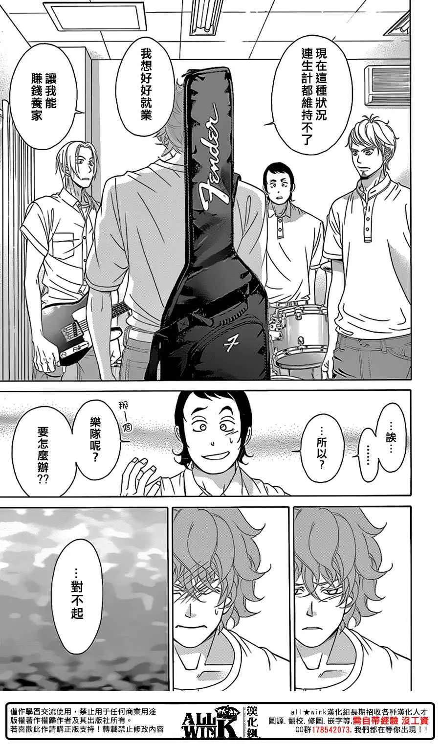 第78话 第23页