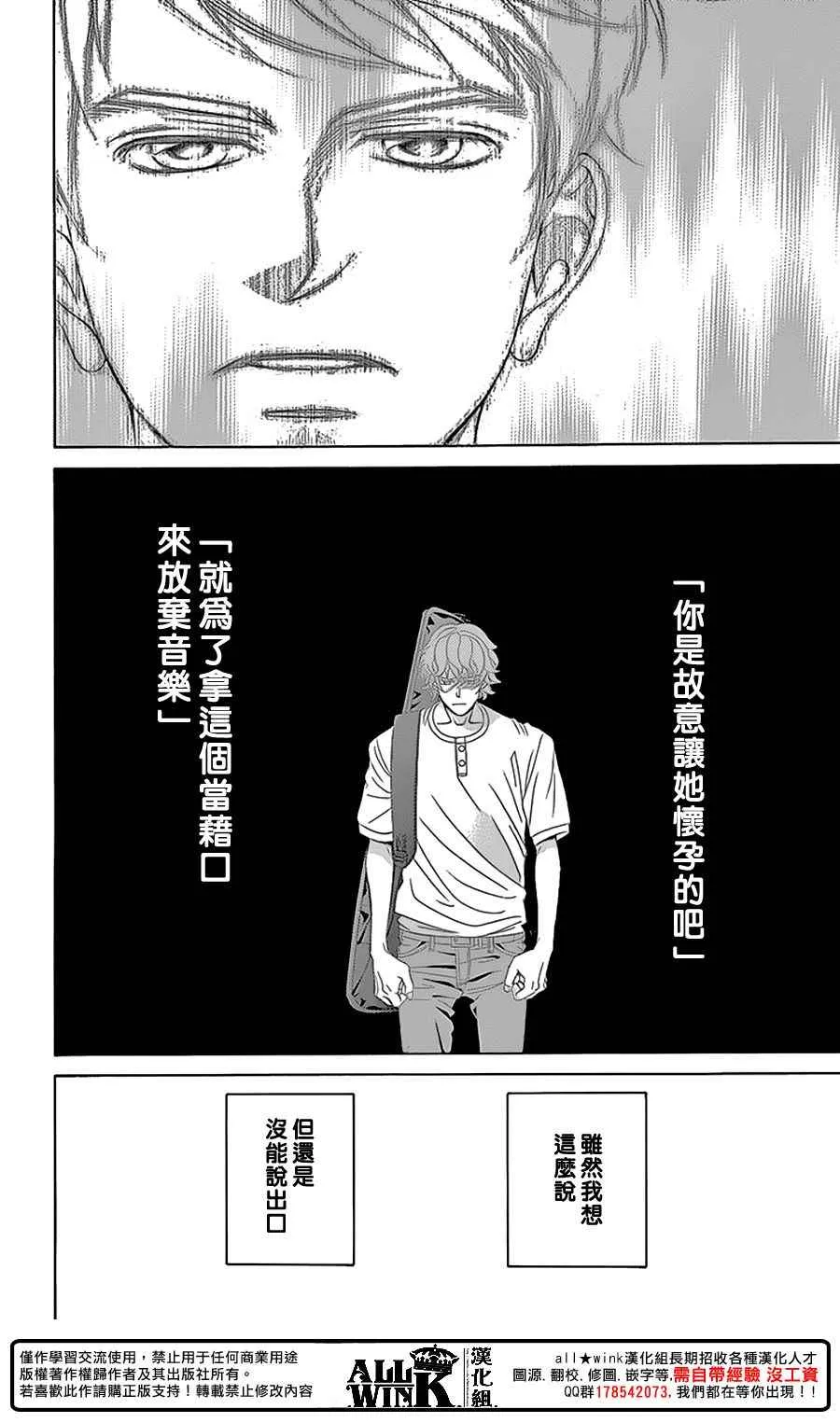 第78话 第24页