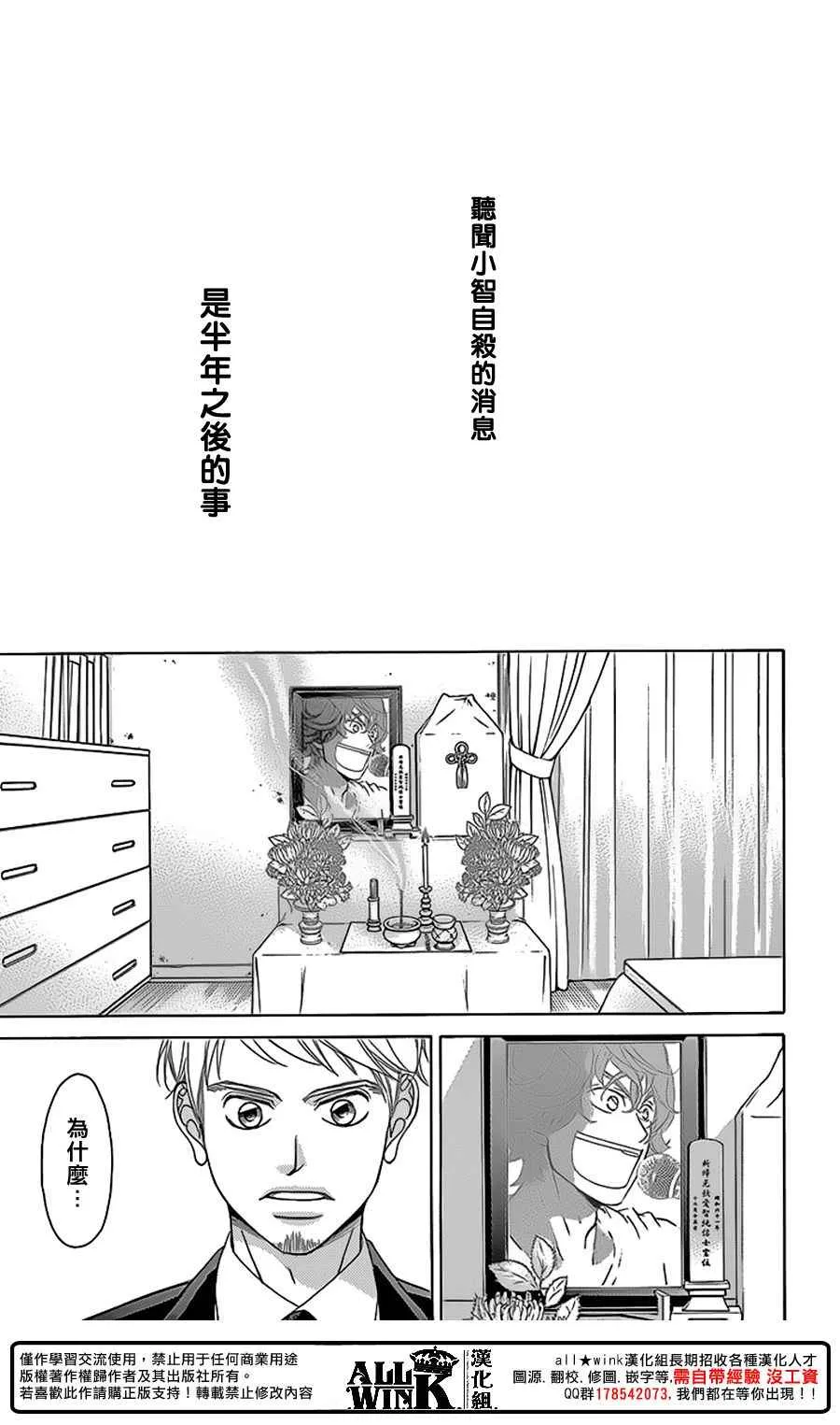 第78话 第25页
