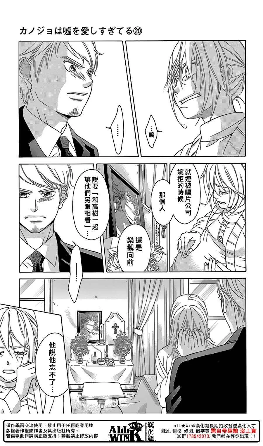 第78话 第27页