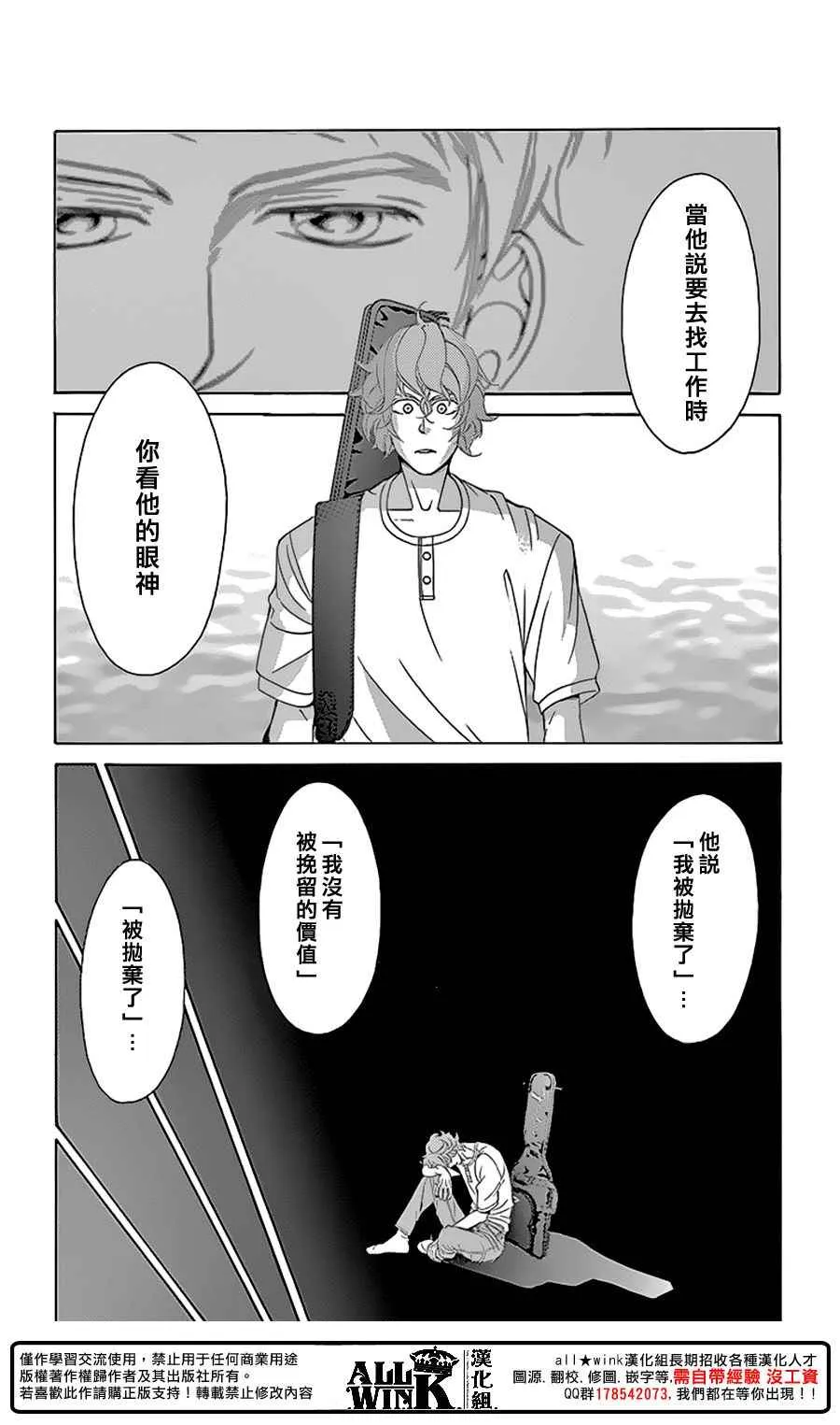 第78话 第28页