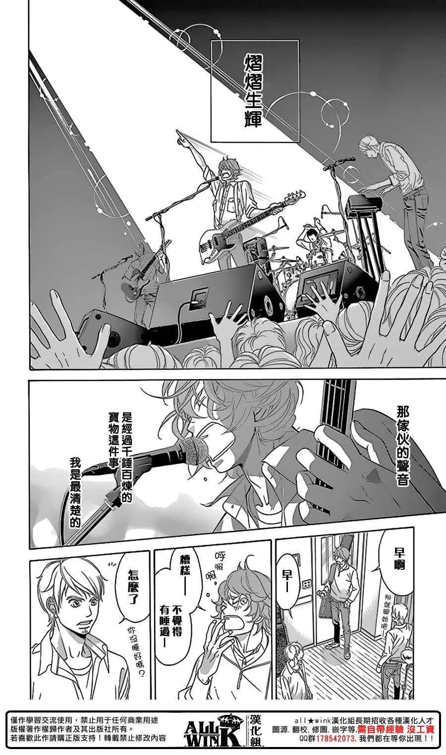 第78话 第30页