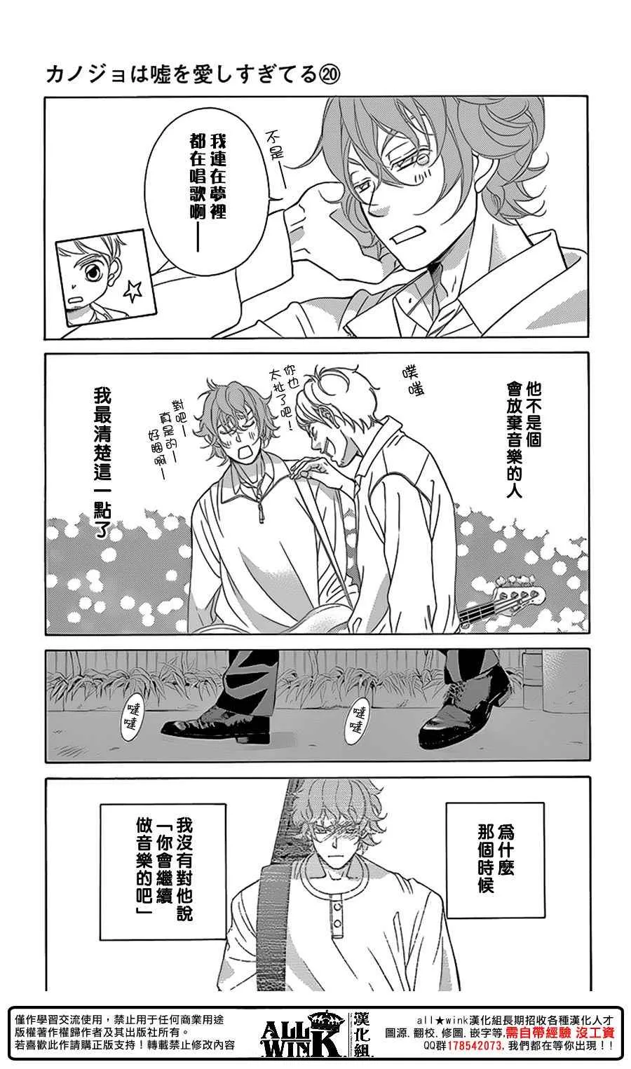 第78话 第31页