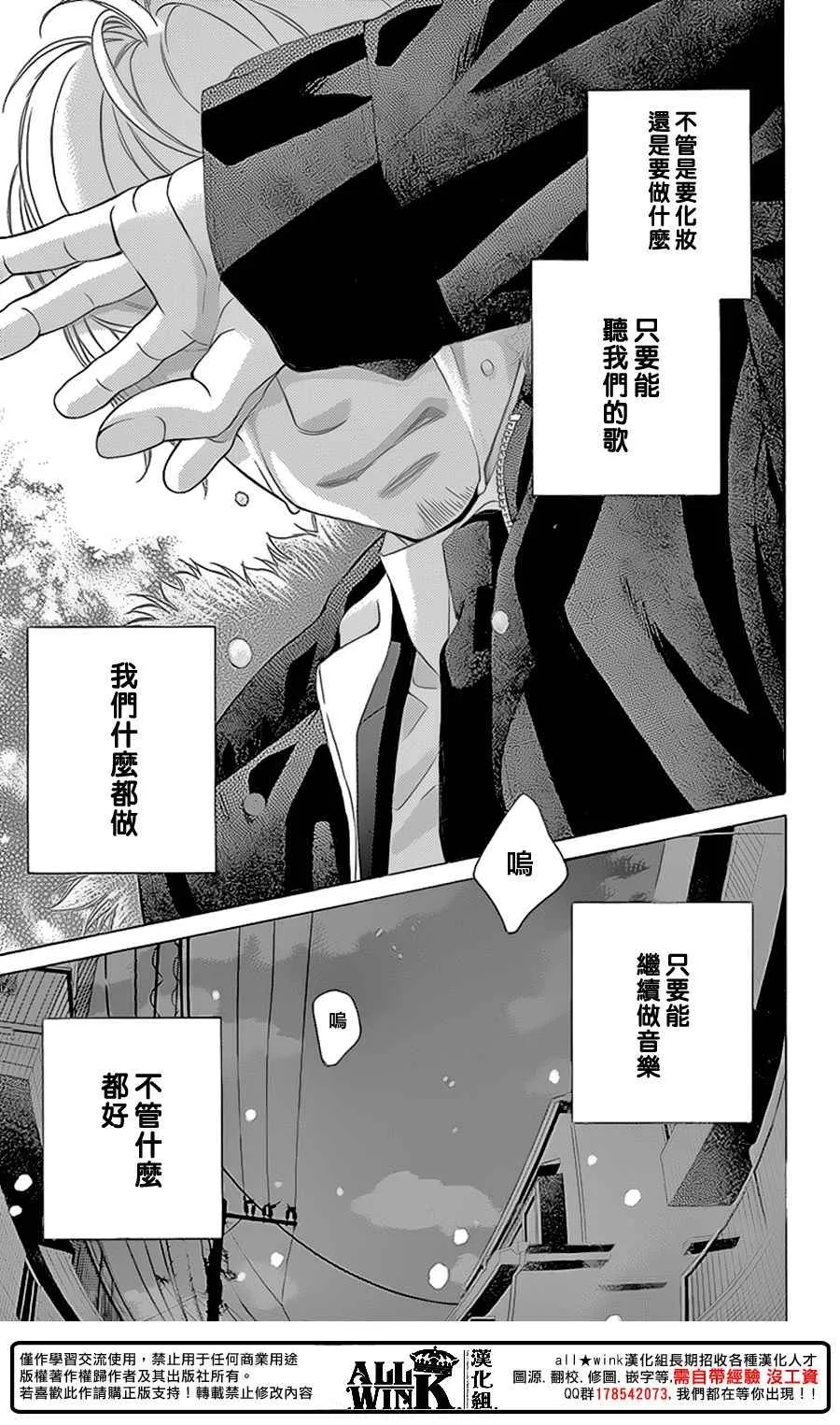 第78话 第33页